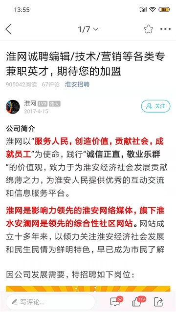 淮水安澜图2