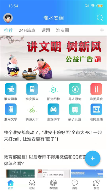 淮水安澜图5