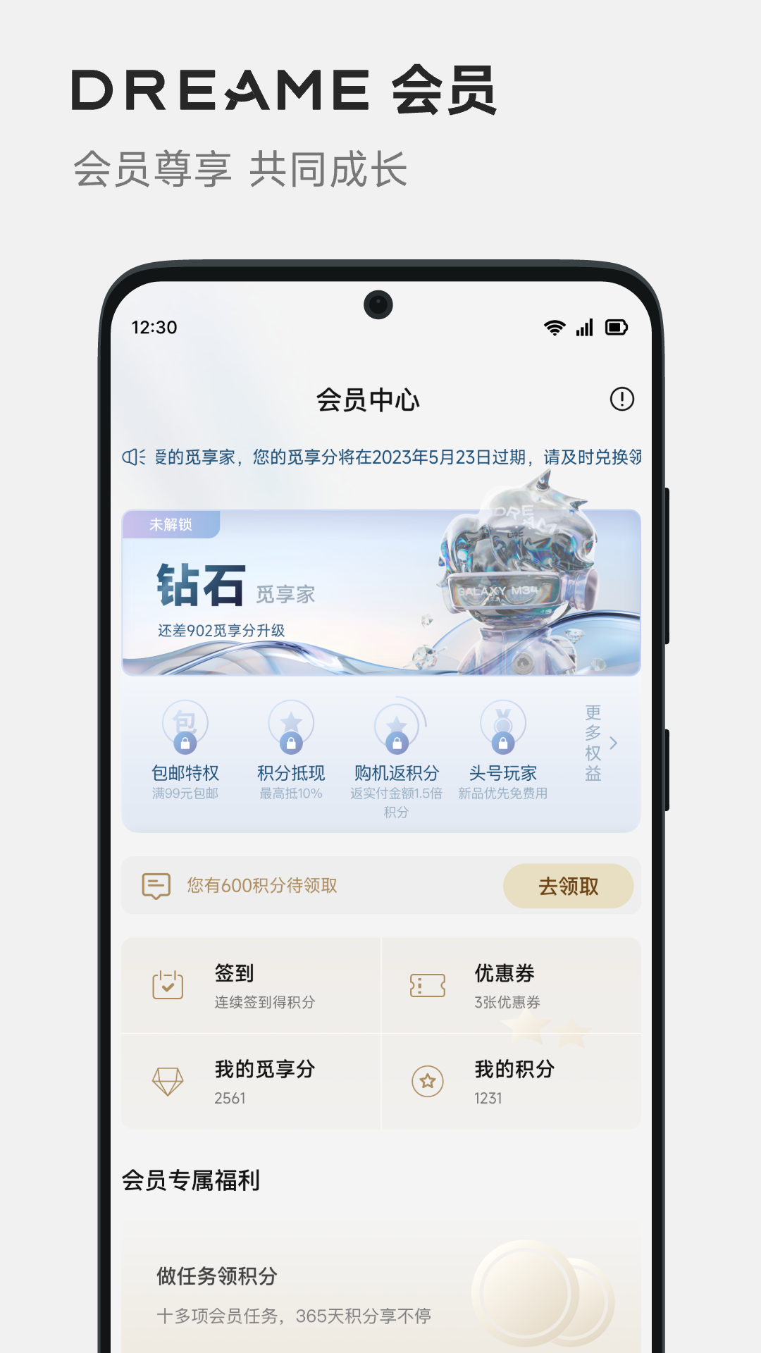 dreame图2