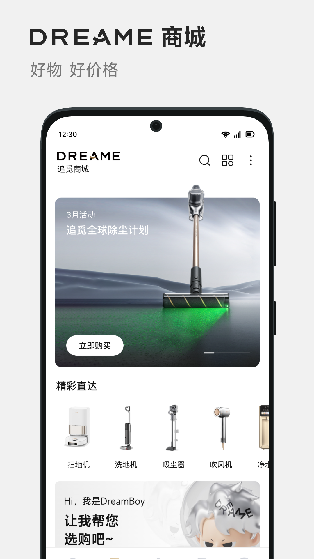 dreame图4