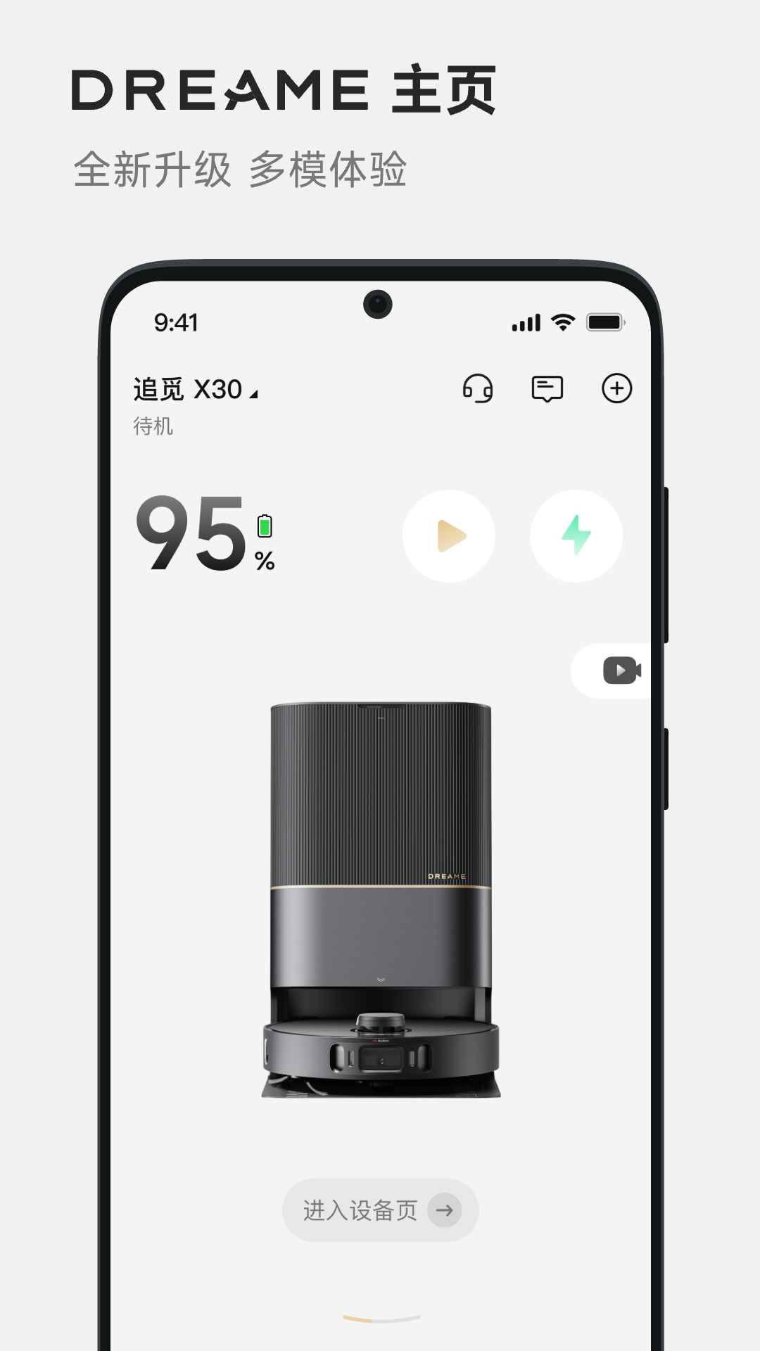 dreame图3