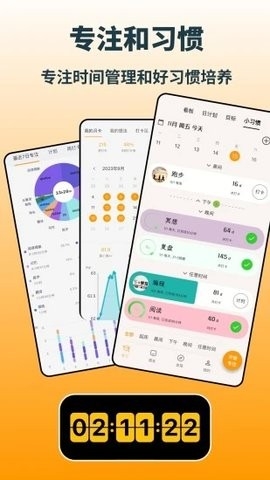 搭着学图1