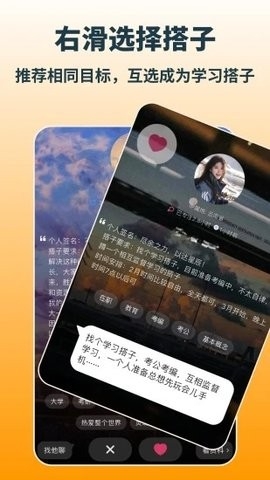 搭着学图2