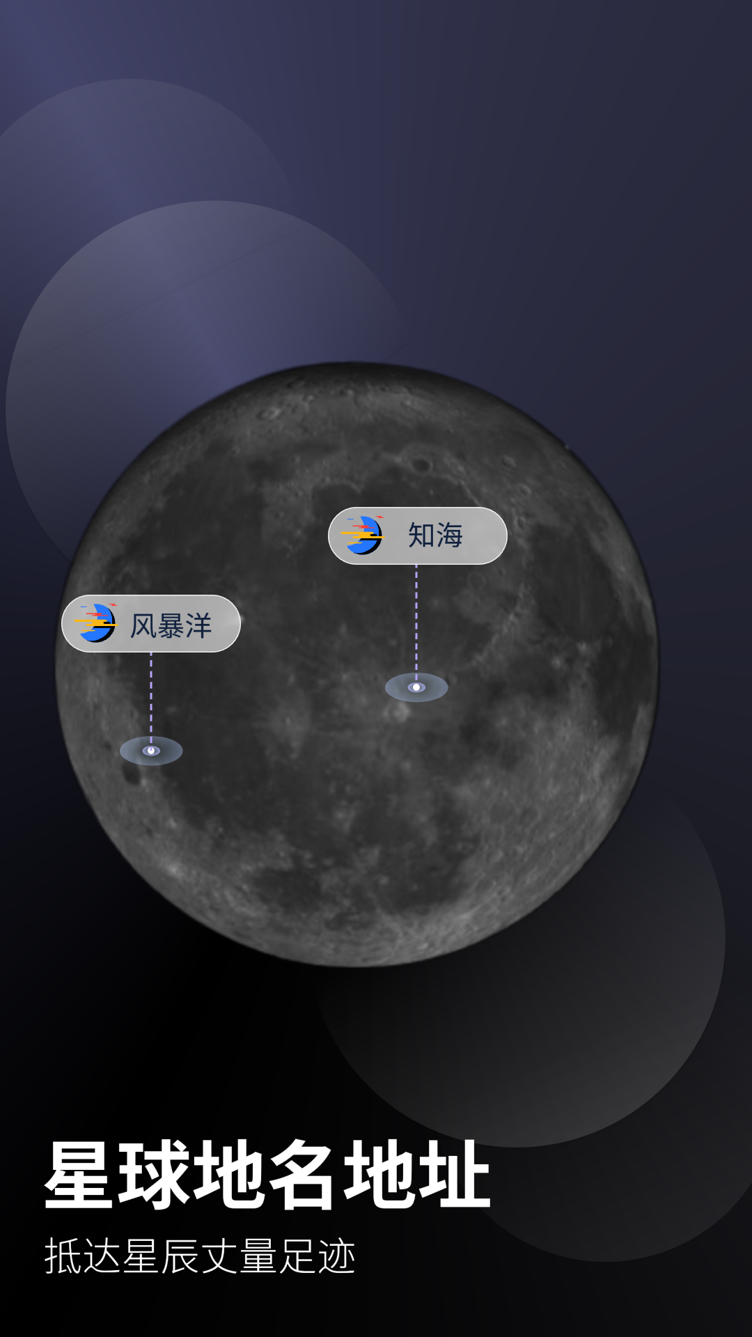 太空旅行图4