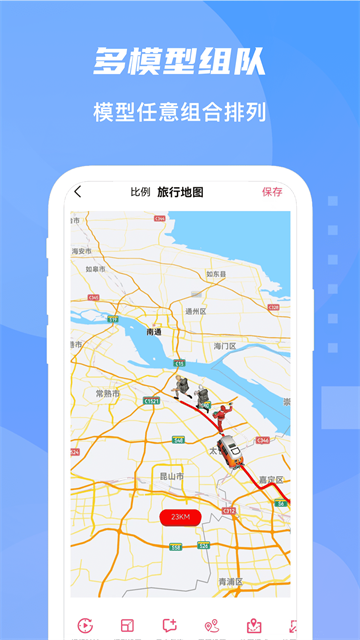 旅行足迹地图图2