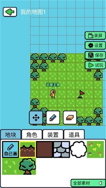 创游编辑器图2