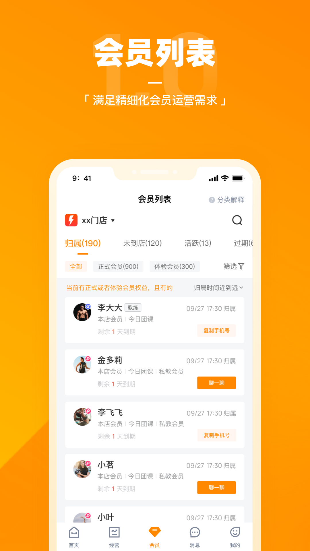 乐刻店管家图4