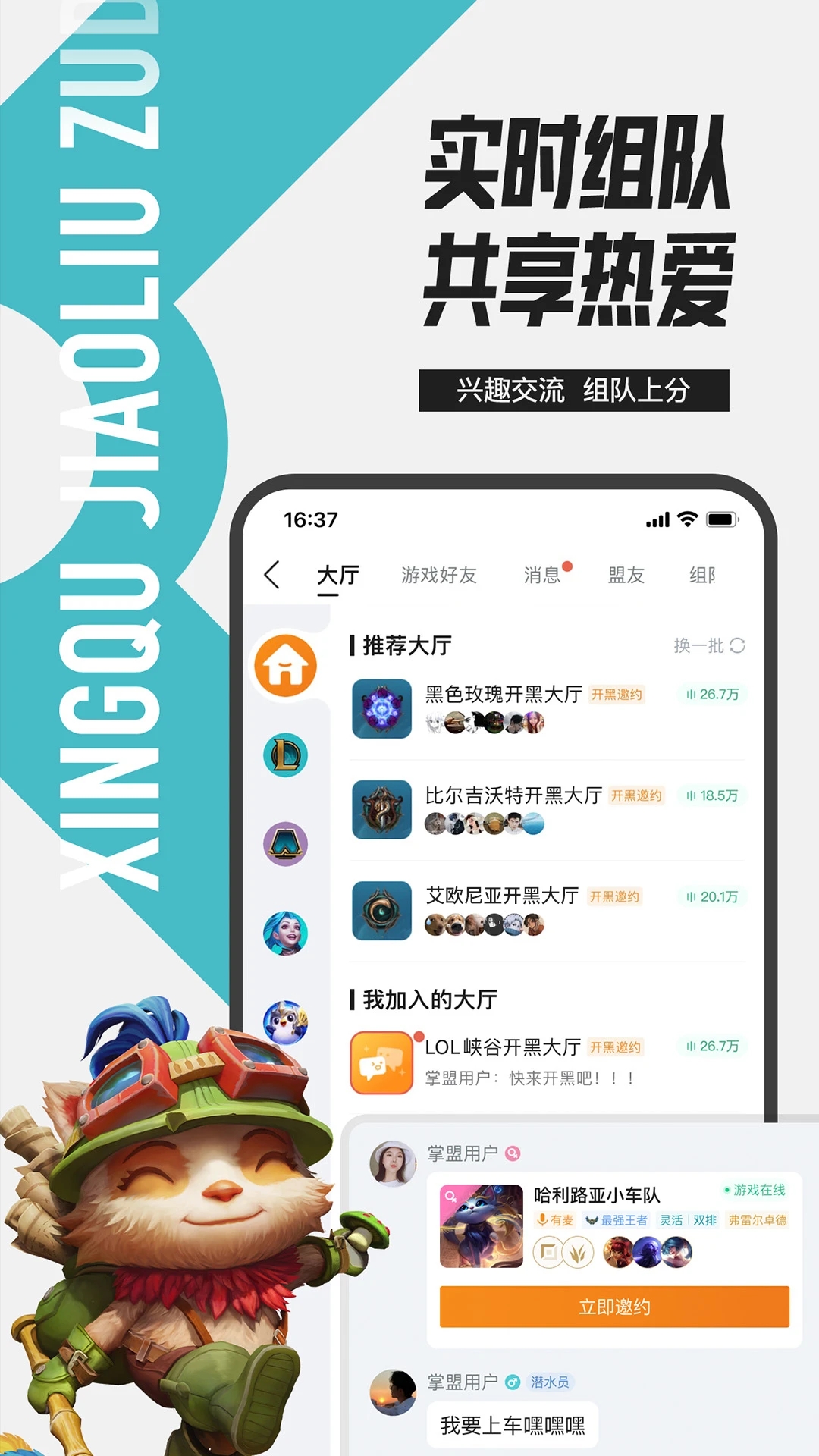 掌上无畏契约助手图4