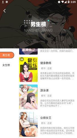 涩涩漫画免费漫画图1