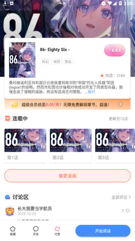 涩涩漫画免费漫画图2