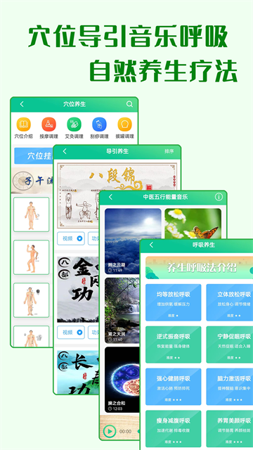 养生通图2