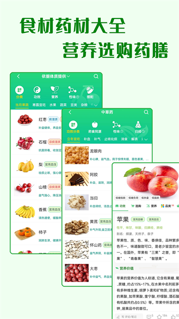 养生通图3