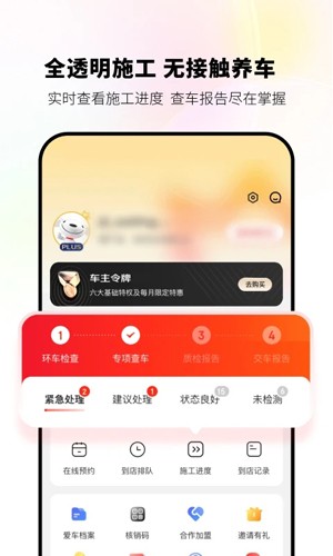 京东养车图3