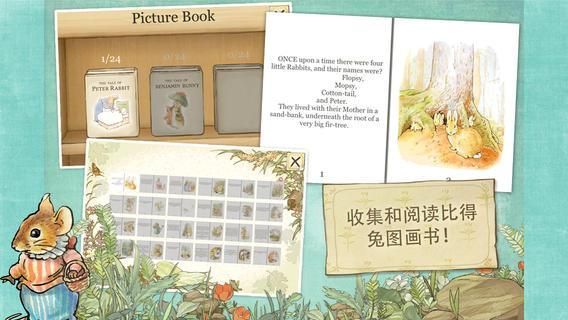 彼得兔的庄园无限糖果图1