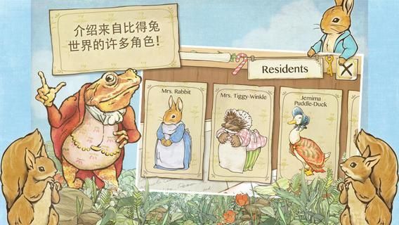 彼得兔的庄园无限糖果图2
