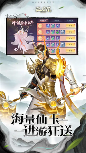 孤月刀图1