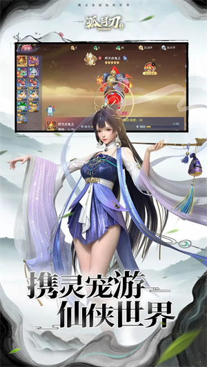 孤月刀图2