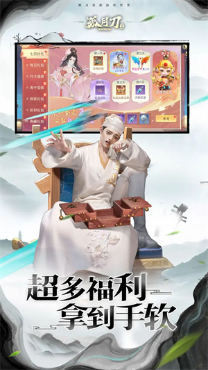 孤月刀图3