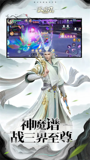 孤月刀图4