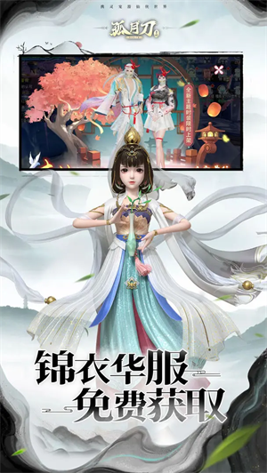 孤月刀图5