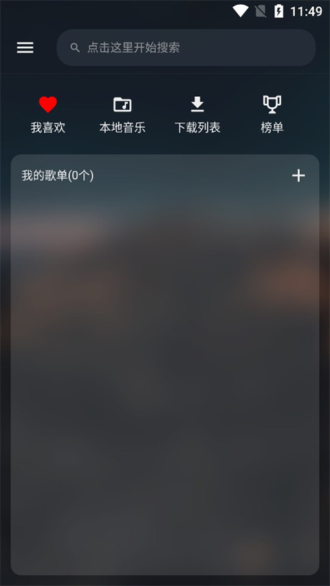 musicfree图1