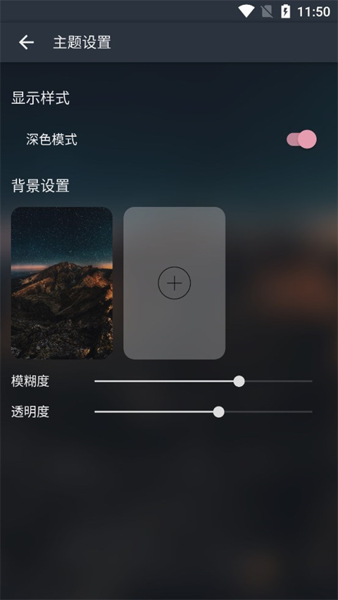 musicfree图5