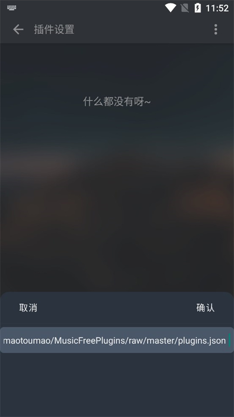 musicfree图3
