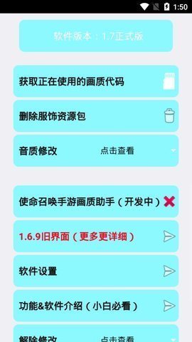 小茂画质助手120帧图3