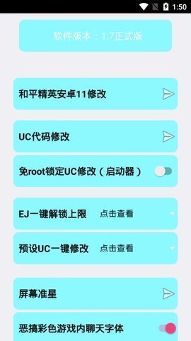 小茂画质助手120帧图1