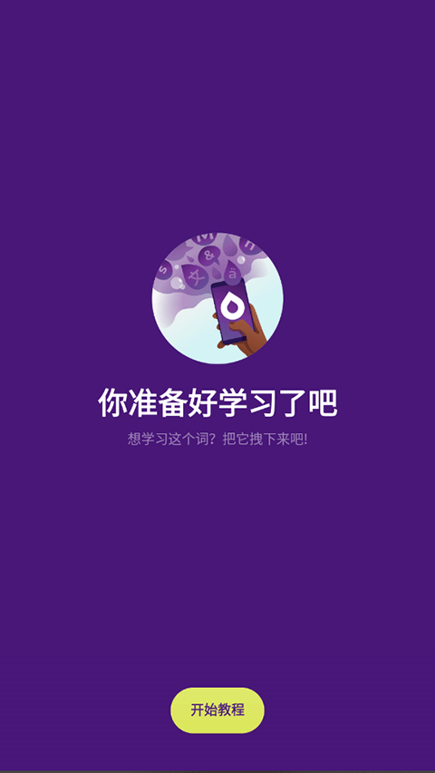 Droplets官方正版图2
