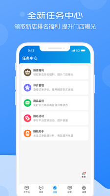 京东秒送商家图3