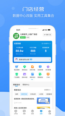 京东秒送商家图4