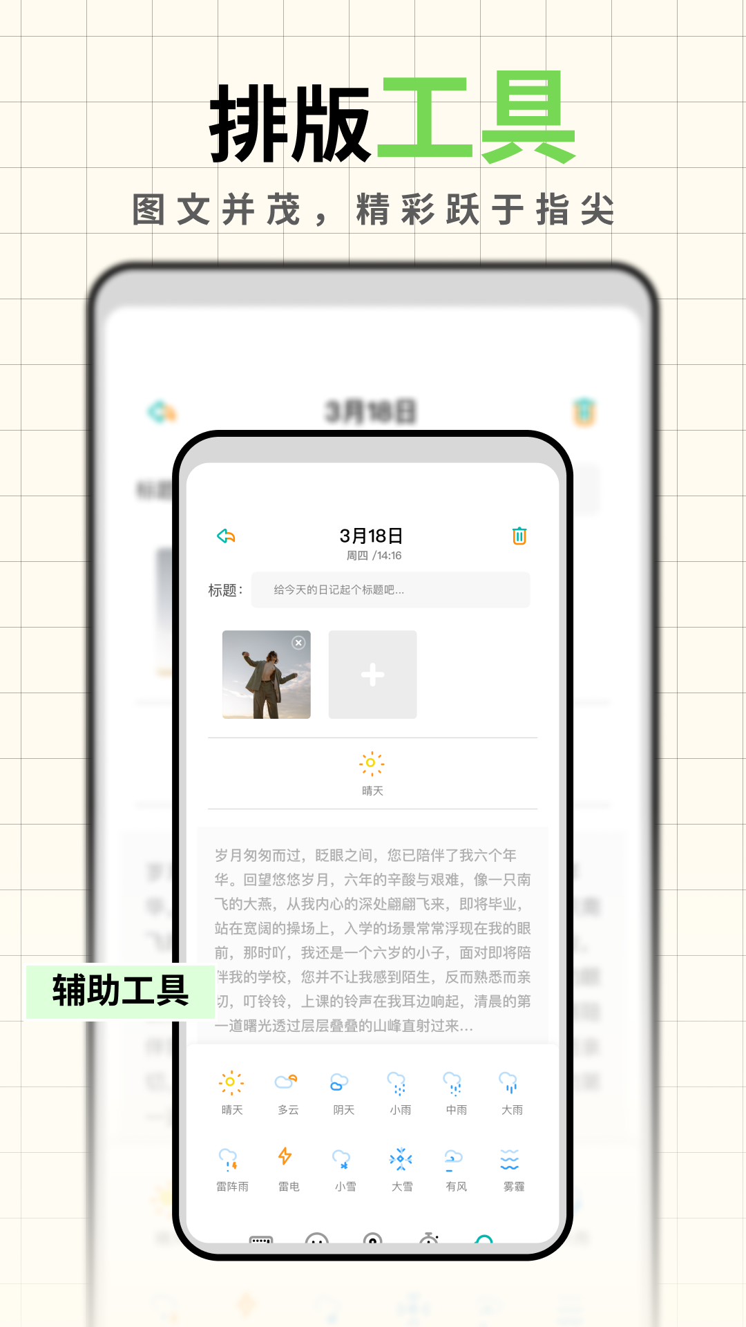 人生笔记图2