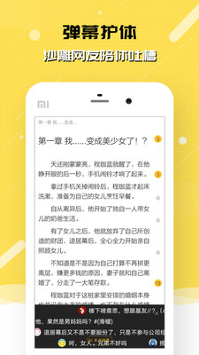 刺猬猫小说免费阅读图1