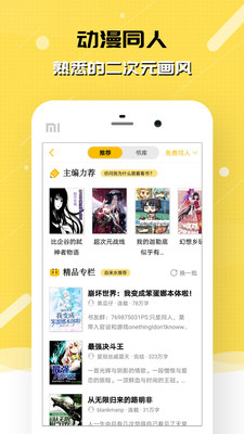 刺猬猫小说免费阅读图2