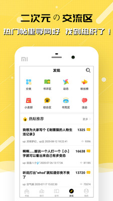 刺猬猫小说免费阅读图4