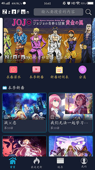 ZzzFun动漫官方图1