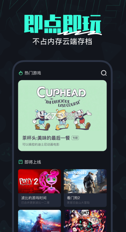开黑云电脑图1
