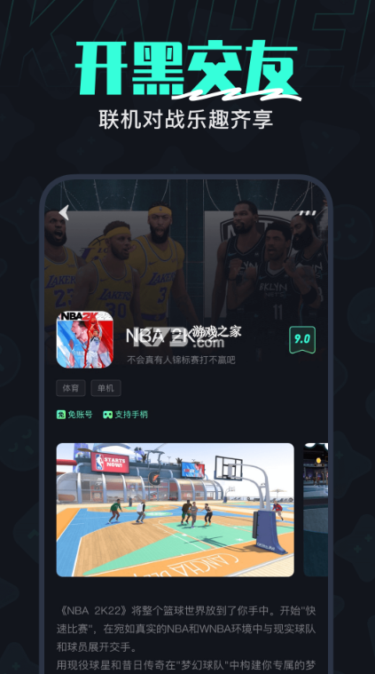 开黑云电脑图3