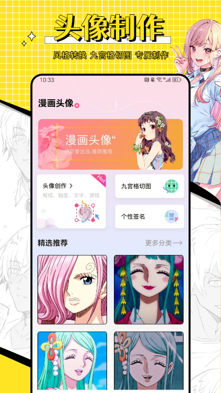 omo动漫板图1