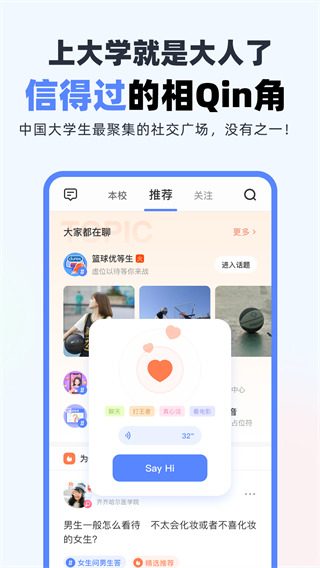 超级课程表图3