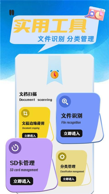 全能文件管理大师图1