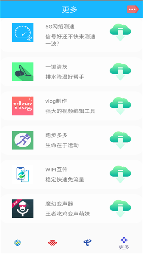 5G覆盖查询图1