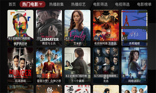 喵影视TV盒子高级版图1