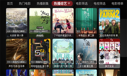 喵影视TV盒子高级版图3