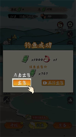 小鱼人战争破解版无限金币2025图1