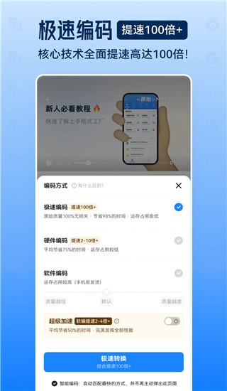 格式工厂图5
