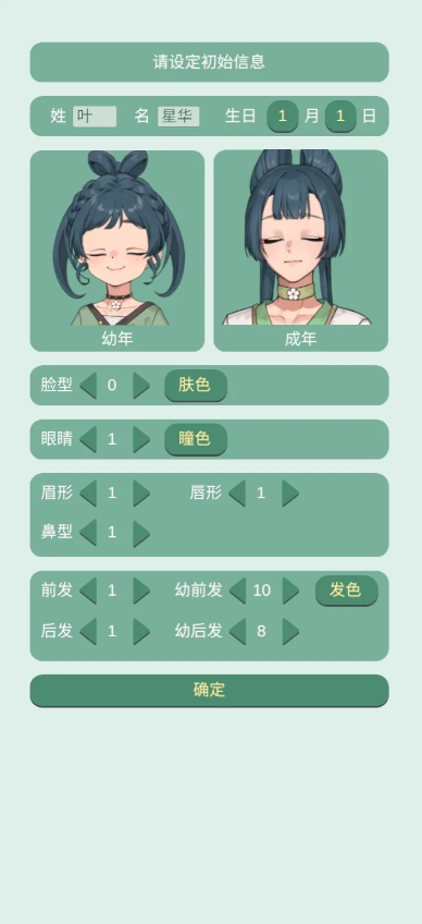 药王谷女修修炼手札图4