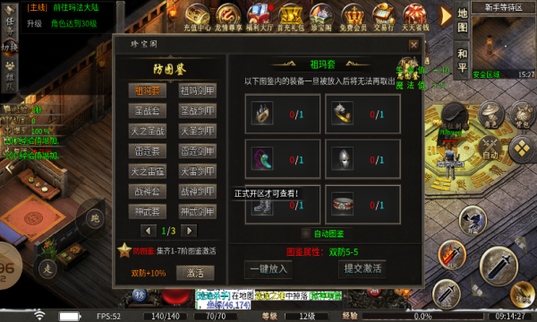 龙情沉默图3