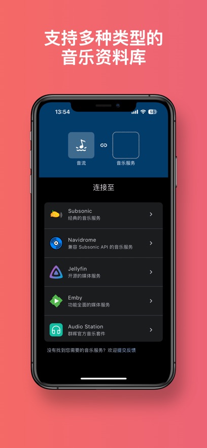 音流图3